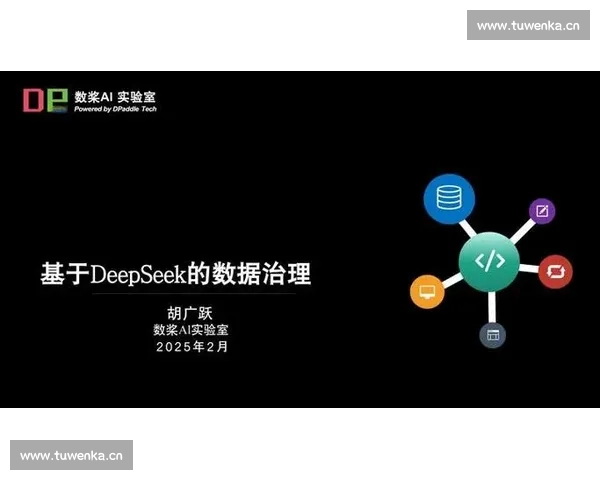 深度解析DeepSeek核心技术推动智能时代创新与未来发展方向